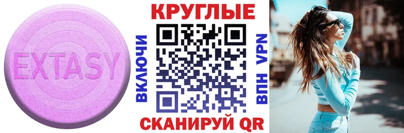 Купить где  Байкальск  Экстази 280мг 