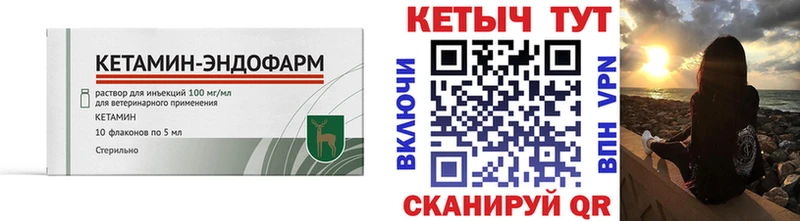 Кетамин VHQ Байкальск
