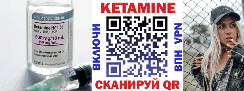 Кетамин VHQ  Купить где  Байкальск 