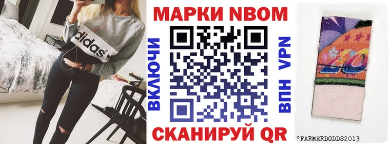 Марки 25I-NBOMe 1,8мг  Купить где  Байкальск 